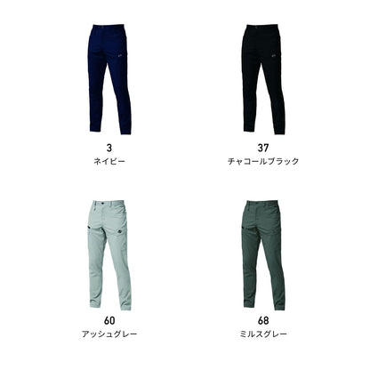 カーゴパンツ（ユニセックス） | ユニフォーム | 1枚 | 9722 | アッシュグレー