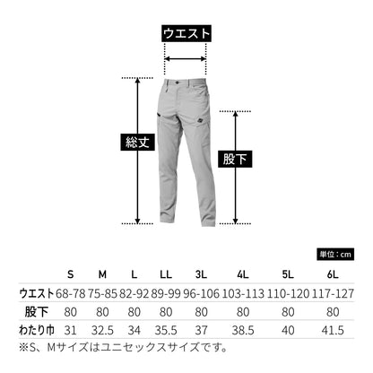 カーゴパンツ（ユニセックス） | ユニフォーム | 1枚 | 9722 | アッシュグレー