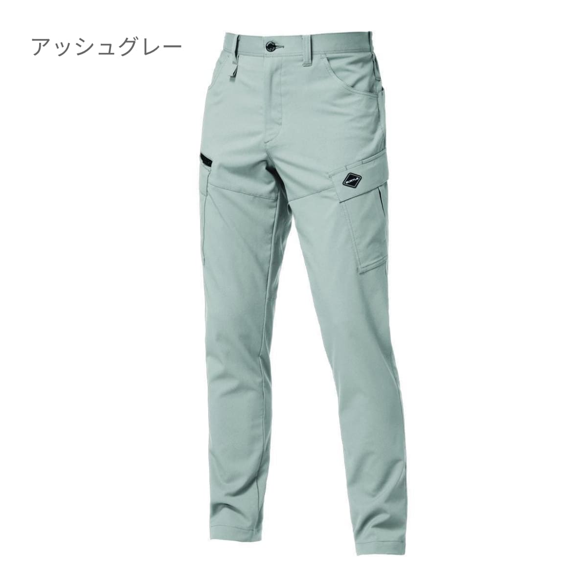 カーゴパンツ（ユニセックス） | ユニフォーム | 1枚 | 9722 | アッシュグレー