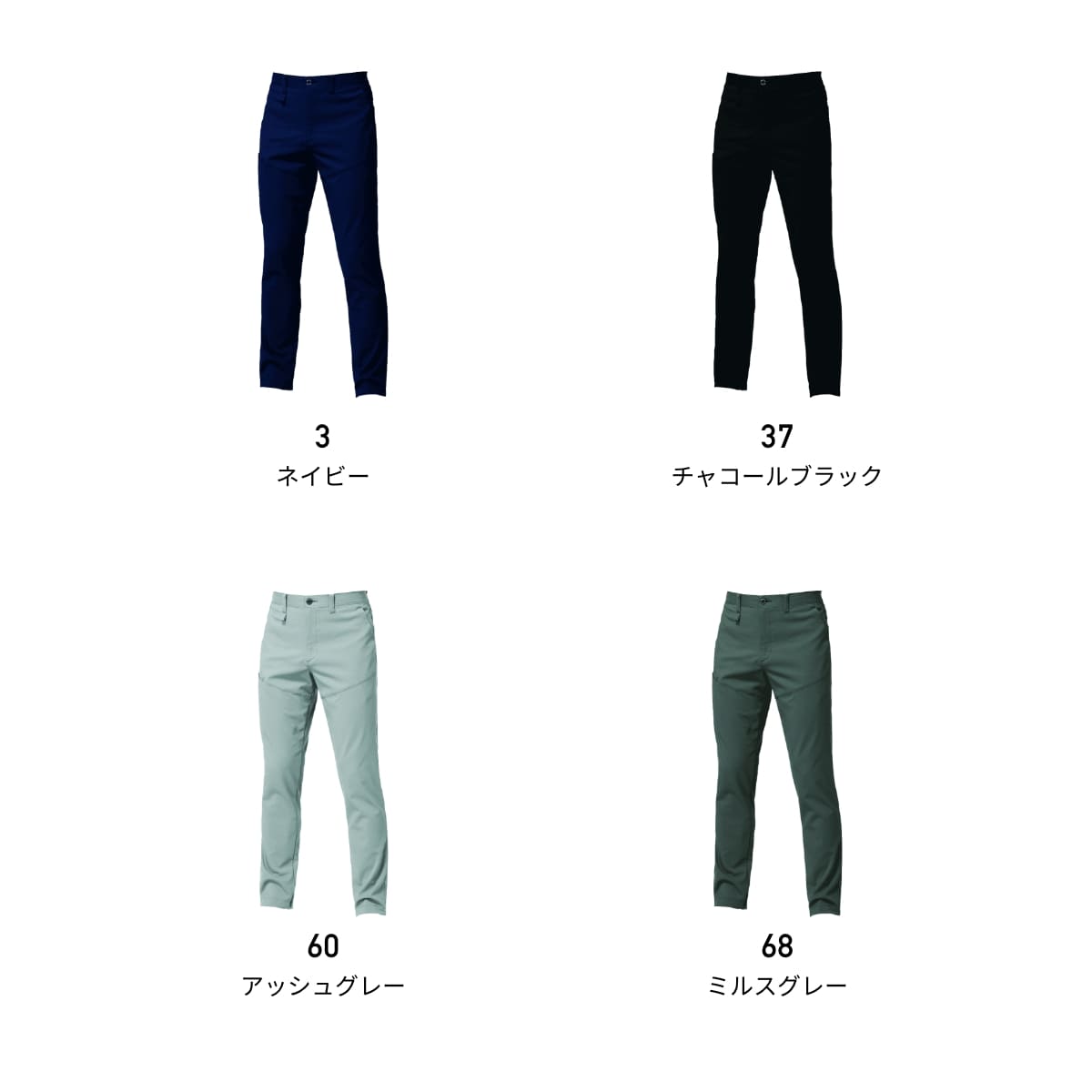 パンツ（ユニセックス） | ユニフォーム | 1枚 | 9723 | アッシュグレー