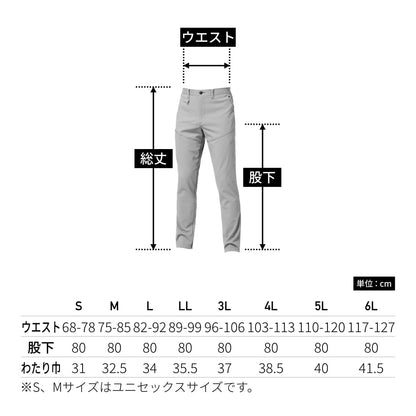 パンツ（ユニセックス） | ユニフォーム | 1枚 | 9723 | アッシュグレー