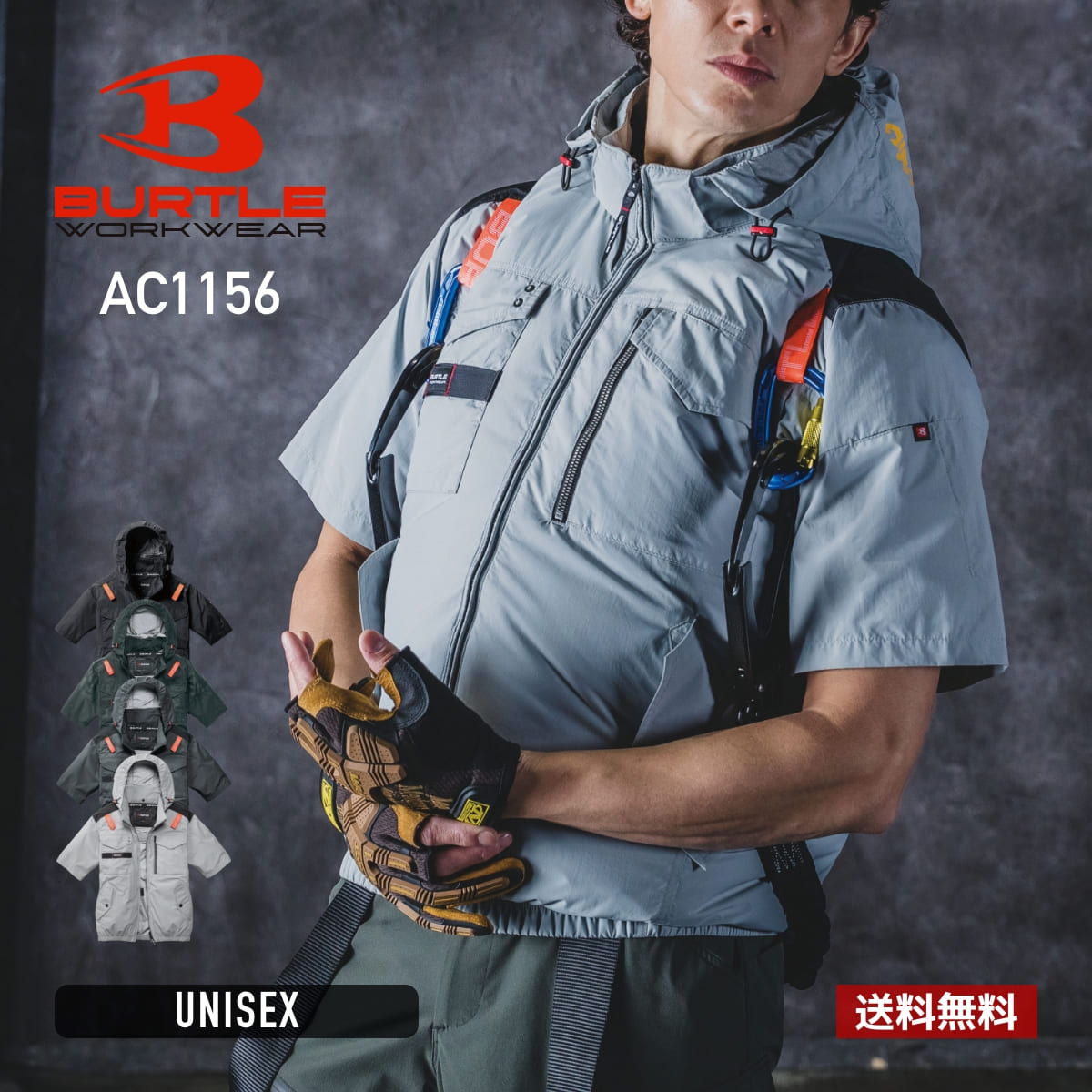 ACタクティカル半袖ブルゾン（ユニセックス） | ユニフォーム | 1枚 | AC1156 | アッシュグレー