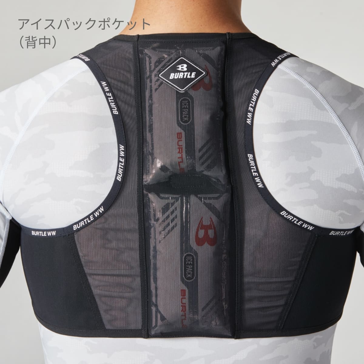 フリーザーベスト&アイスパックセット | ユニフォーム | 1枚 | AC350S | ブラック