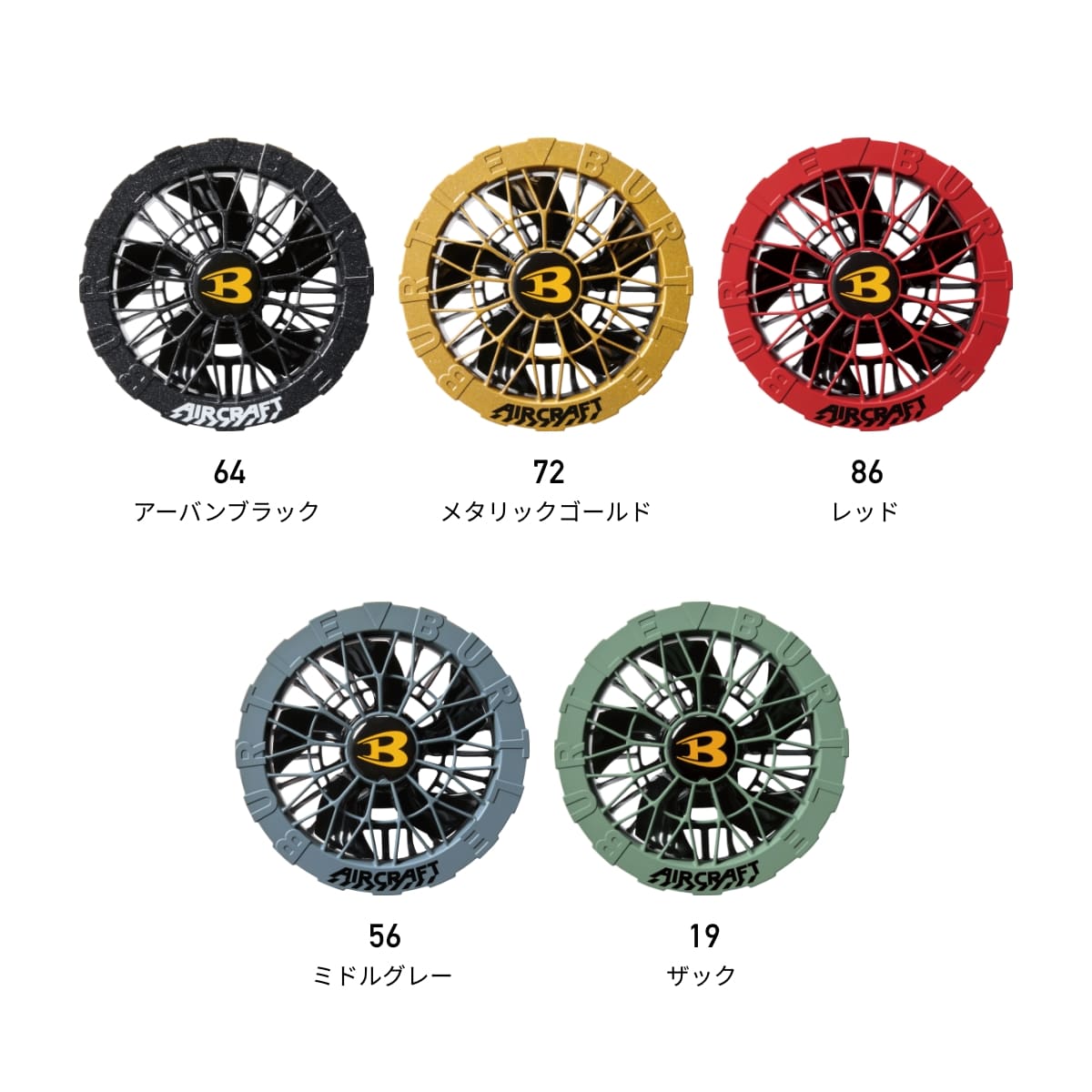 ファンユニット | ユニフォーム | 1枚 | AC09-2 | メタリックゴールド