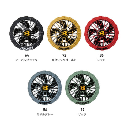 ファンユニット | ユニフォーム | 1枚 | AC09-2 | メタリックゴールド