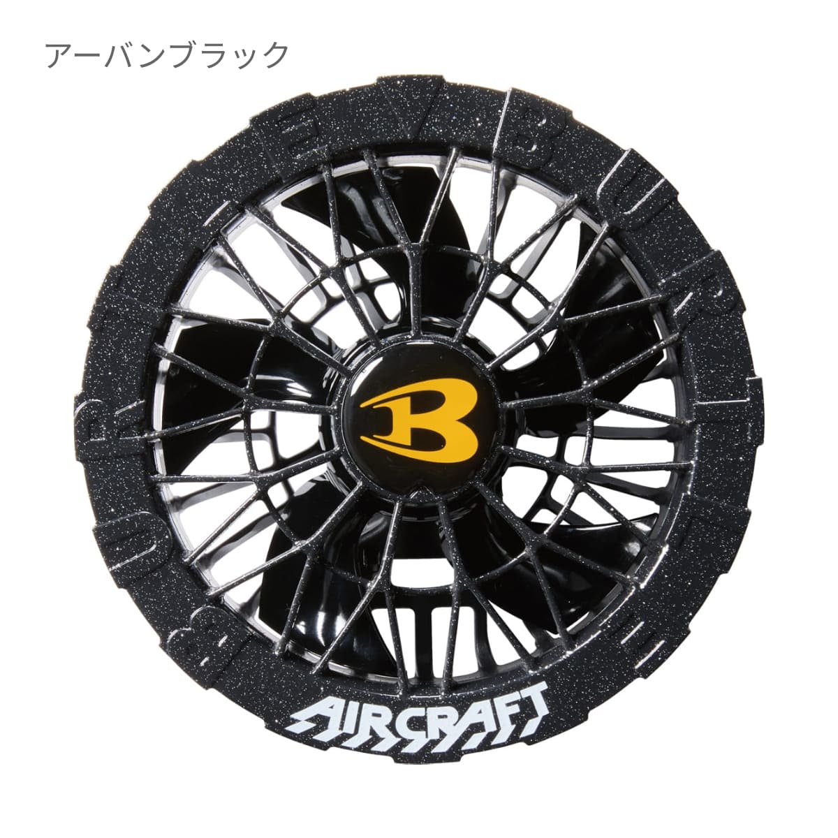 ファンユニット | ユニフォーム | 1枚 | AC09-2 | メタリックゴールド