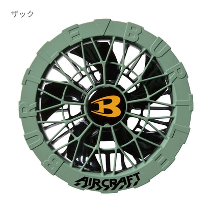 ファンユニット | ユニフォーム | 1枚 | AC09-2 | ザック