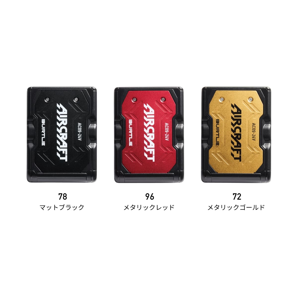 リチウムイオンバッテリー | ユニフォーム | 1枚 | AC09 | メタリックゴールド