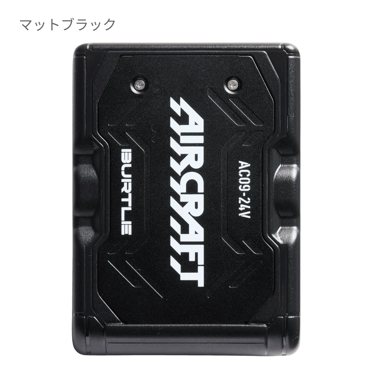 リチウムイオンバッテリー | ユニフォーム | 1枚 | AC09 | マットブラック