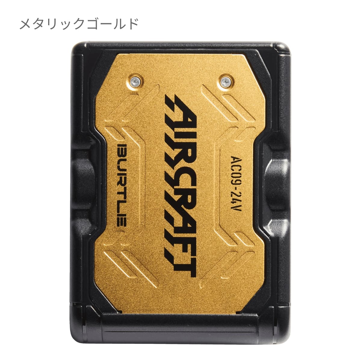 リチウムイオンバッテリー | ユニフォーム | 1枚 | AC09 | マットブラック