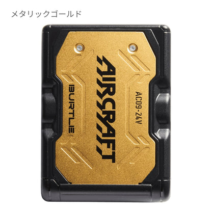 リチウムイオンバッテリー | ユニフォーム | 1枚 | AC09 | マットブラック