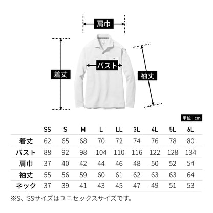 長袖ポロシャツ（ユニセックス） | ユニフォーム | 1枚 | 665 | ザック