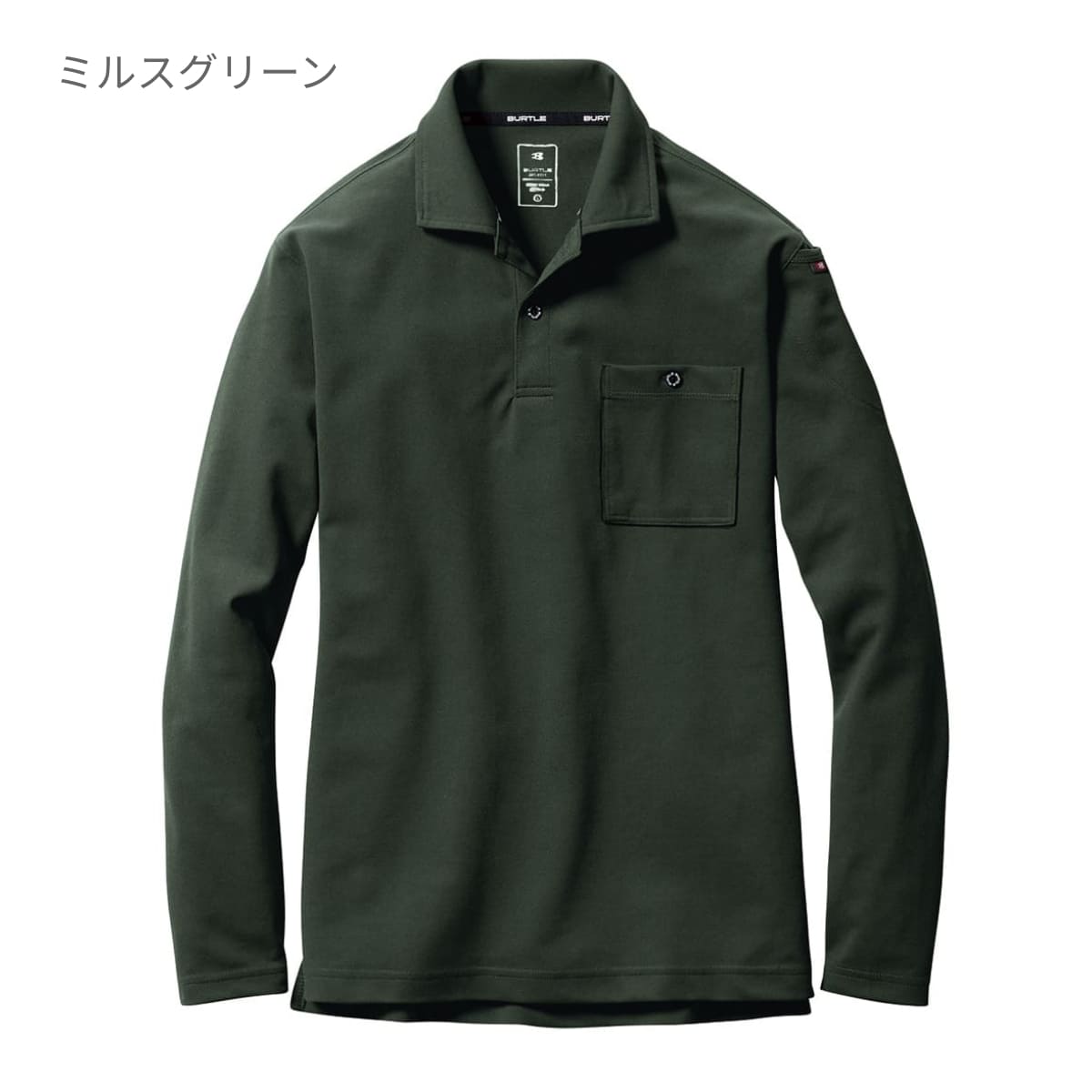 長袖ポロシャツ（ユニセックス） | ユニフォーム | 1枚 | 665 | ブラック