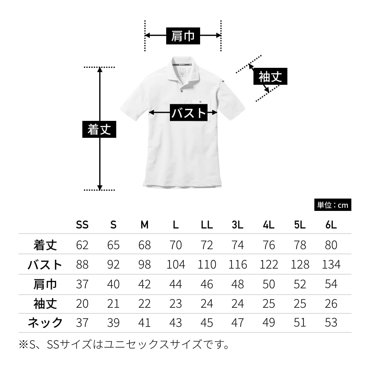 半袖ポロシャツ（ユニセックス） | ユニフォーム | 1枚 | 667 | ホワイト
