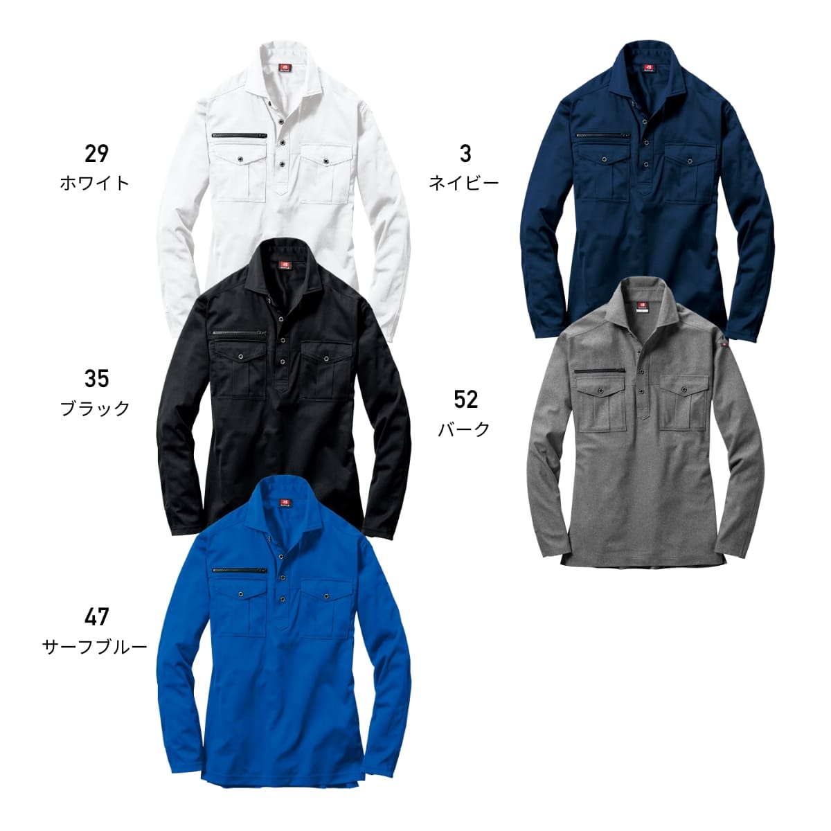 長袖シャツ（ユニセックス） | ユニフォーム | 1枚 | 705 | ネイビー