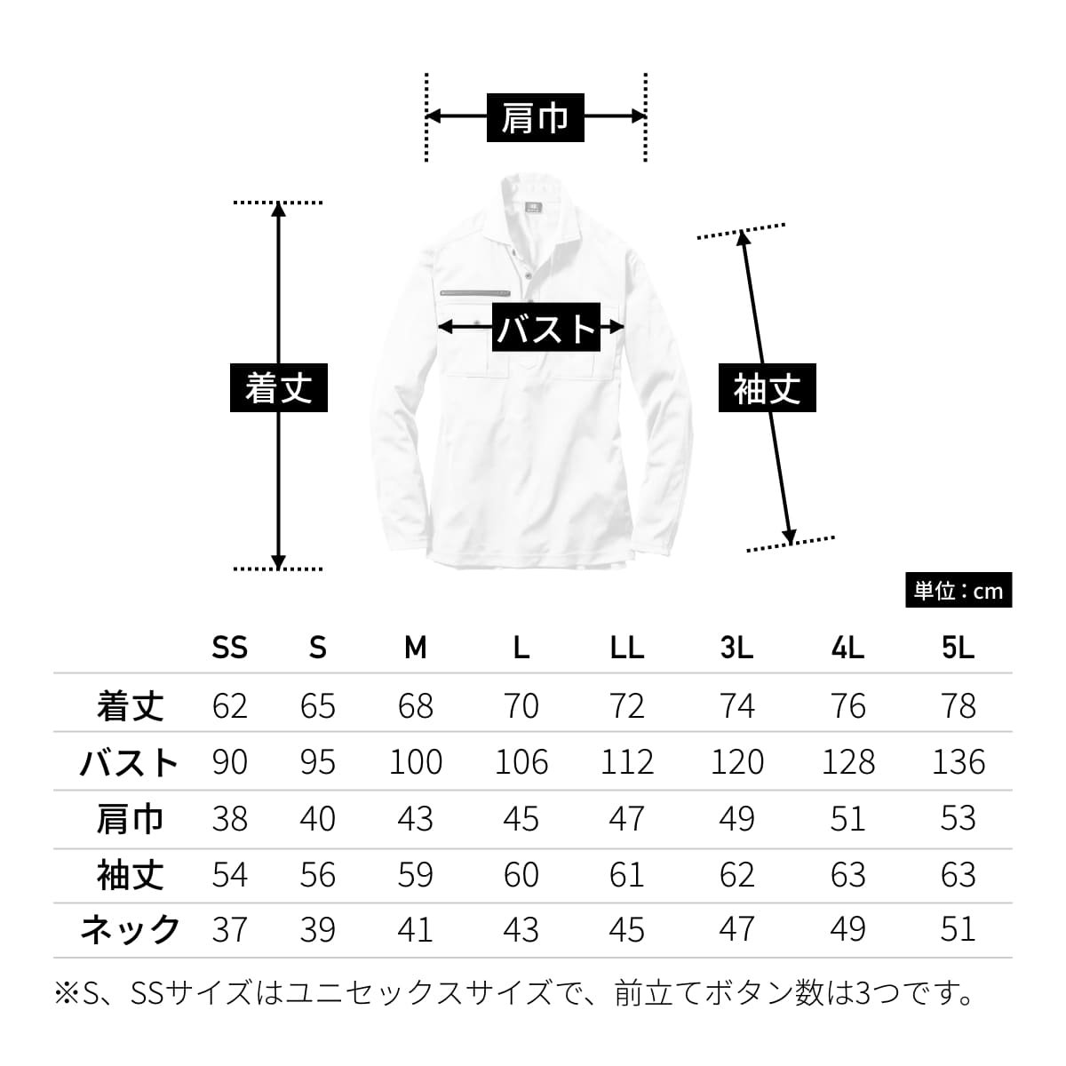 長袖シャツ（ユニセックス） | ユニフォーム | 1枚 | 705 | バーク