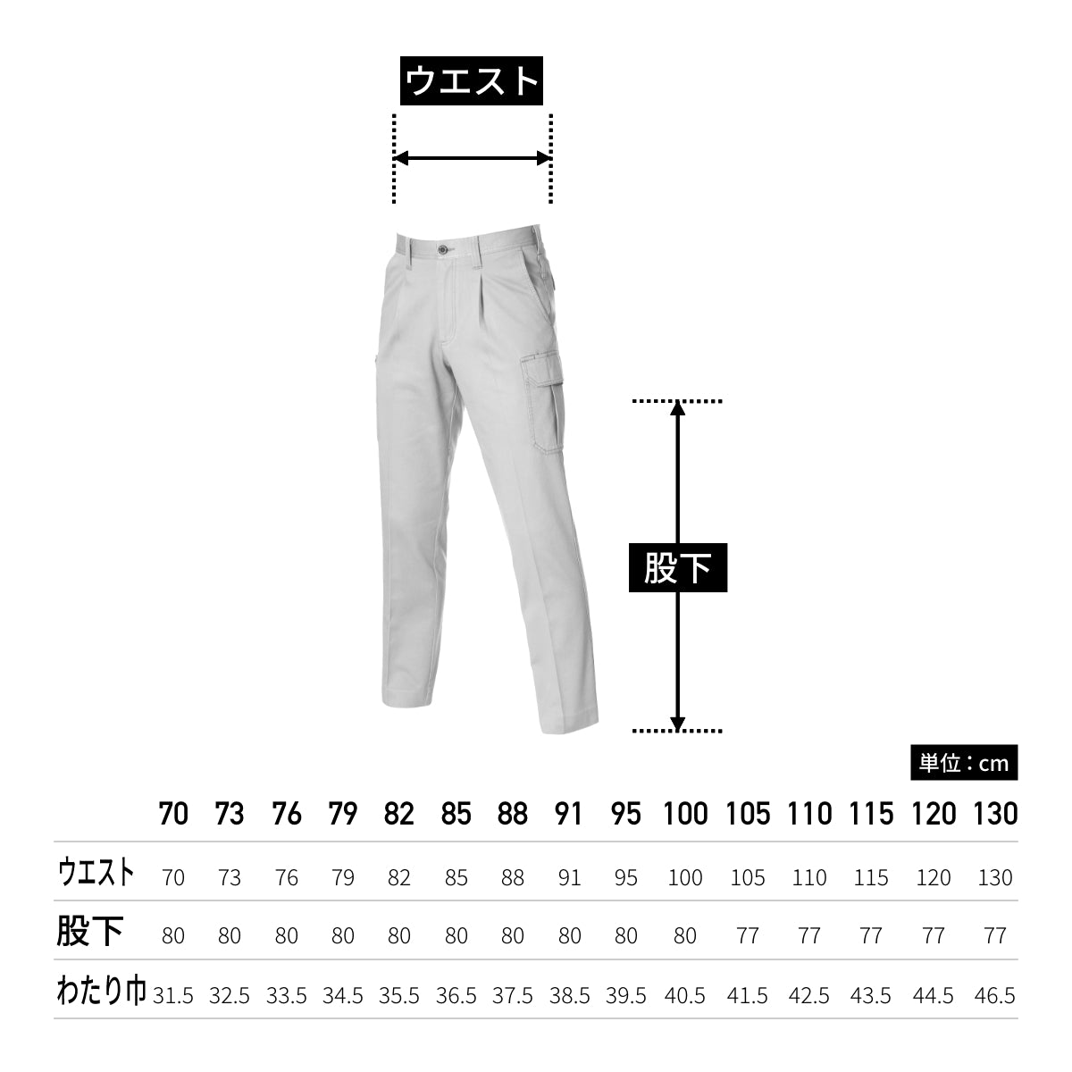 ワンタックカーゴパンツ［1311シリーズ］ | ユニフォーム | 1枚 | 1312 | シルバー