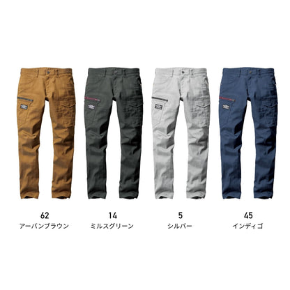 カーゴパンツ（ユニセックス）［1801シリーズ］ | ユニフォーム | 1枚 | 1802 | インディゴ