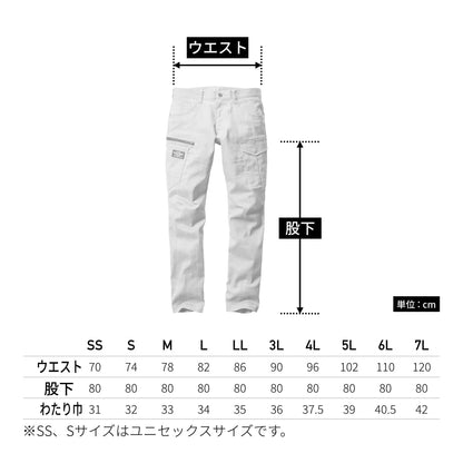 カーゴパンツ（ユニセックス）［1801シリーズ］ | ユニフォーム | 1枚 | 1802 | インディゴ