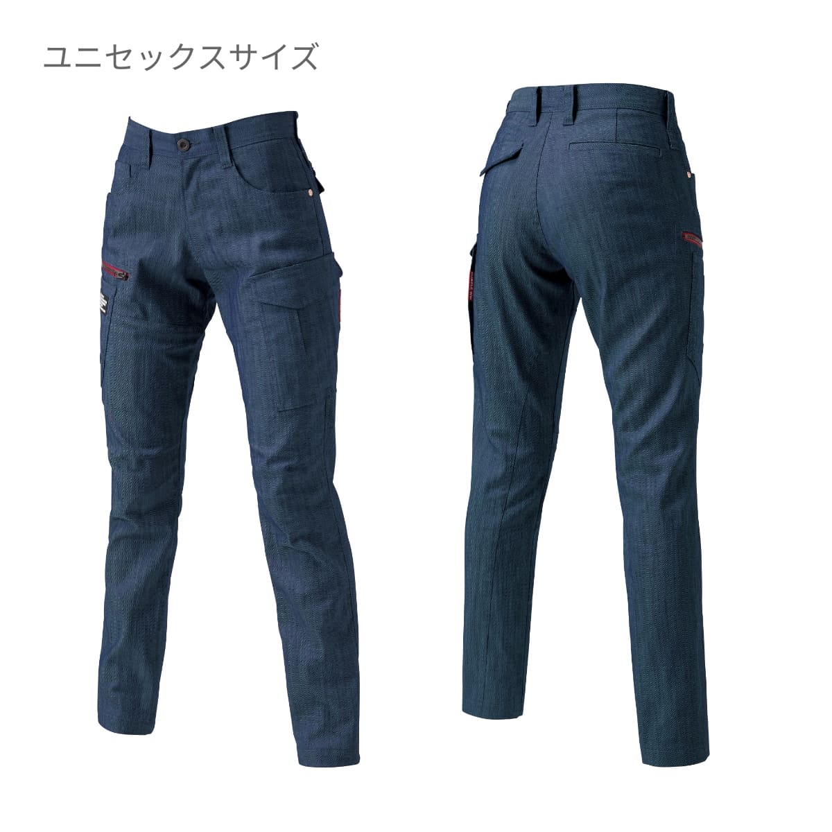 カーゴパンツ（ユニセックス）［1801シリーズ］ | ユニフォーム | 1枚 | 1802 | インディゴ