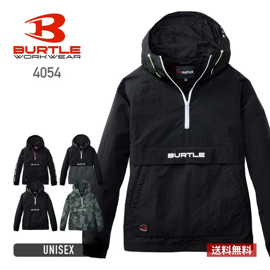 アノラックパーカ（ユニセックス） | ユニフォーム | 1枚 | 4054 | ブラック