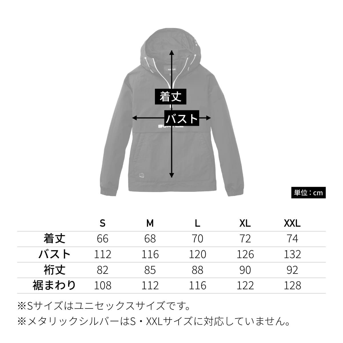 アノラックパーカ（ユニセックス） | ユニフォーム | 1枚 | 4054 | メタリックシルバー