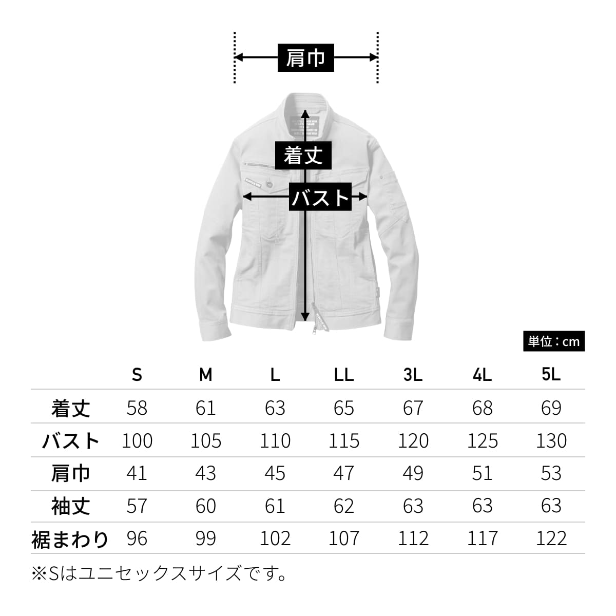 ジャケット（ユニセックス）［5001シリーズ］ | ユニフォーム | 1枚 | 5001 | ウォルナッツ