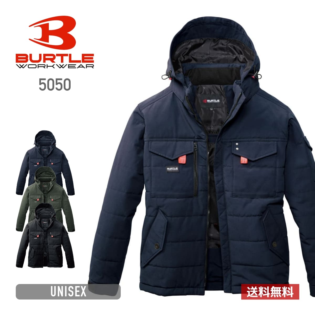 防寒ジャケット（ユニセックス）［5050シリーズ］ | ユニフォーム | 1枚 | 5050 | ネイビー