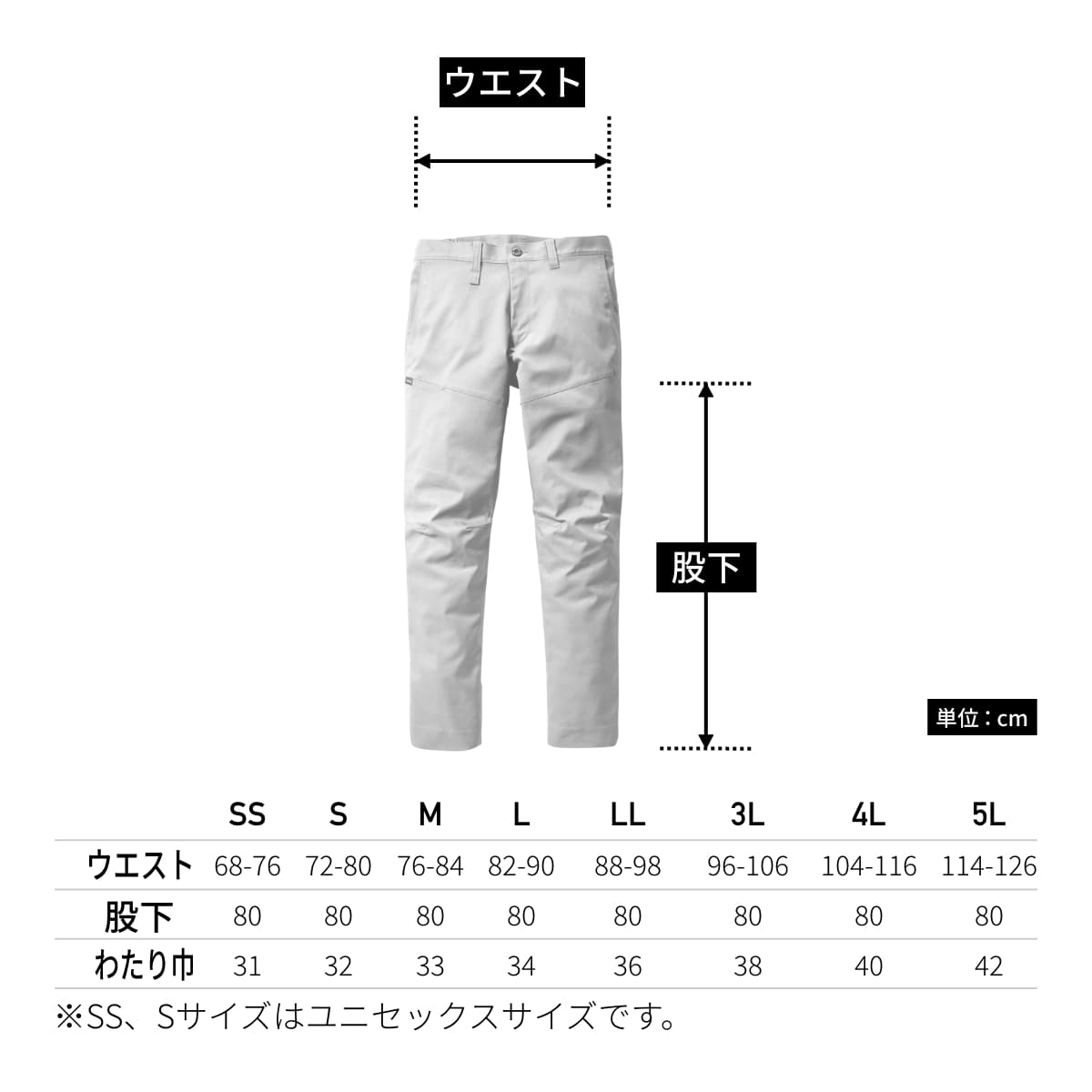 パンツ（ユニセックス）［6201シリーズ］ | ユニフォーム | 1枚 | 6203 | ミルスグリーン
