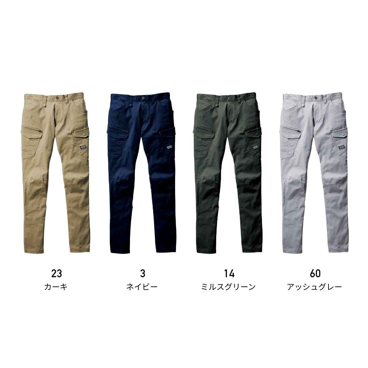 カーゴパンツ（ユニセックス）［681シリーズ］ | ユニフォーム | 1枚 | 682 | カーキ