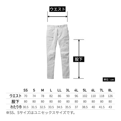 カーゴパンツ（ユニセックス）［681シリーズ］ | ユニフォーム | 1枚 | 682 | カーキ