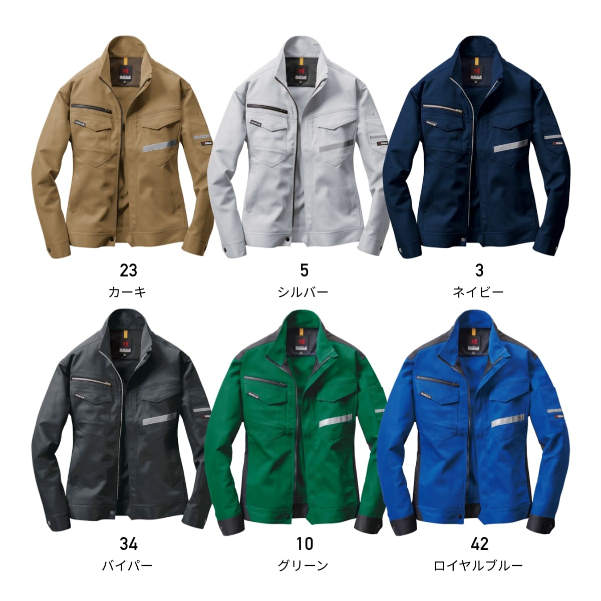 ジャケット（ユニセックス）［9071Rシリーズ］ | ユニフォーム | 1枚 | 9071R | ネイビー