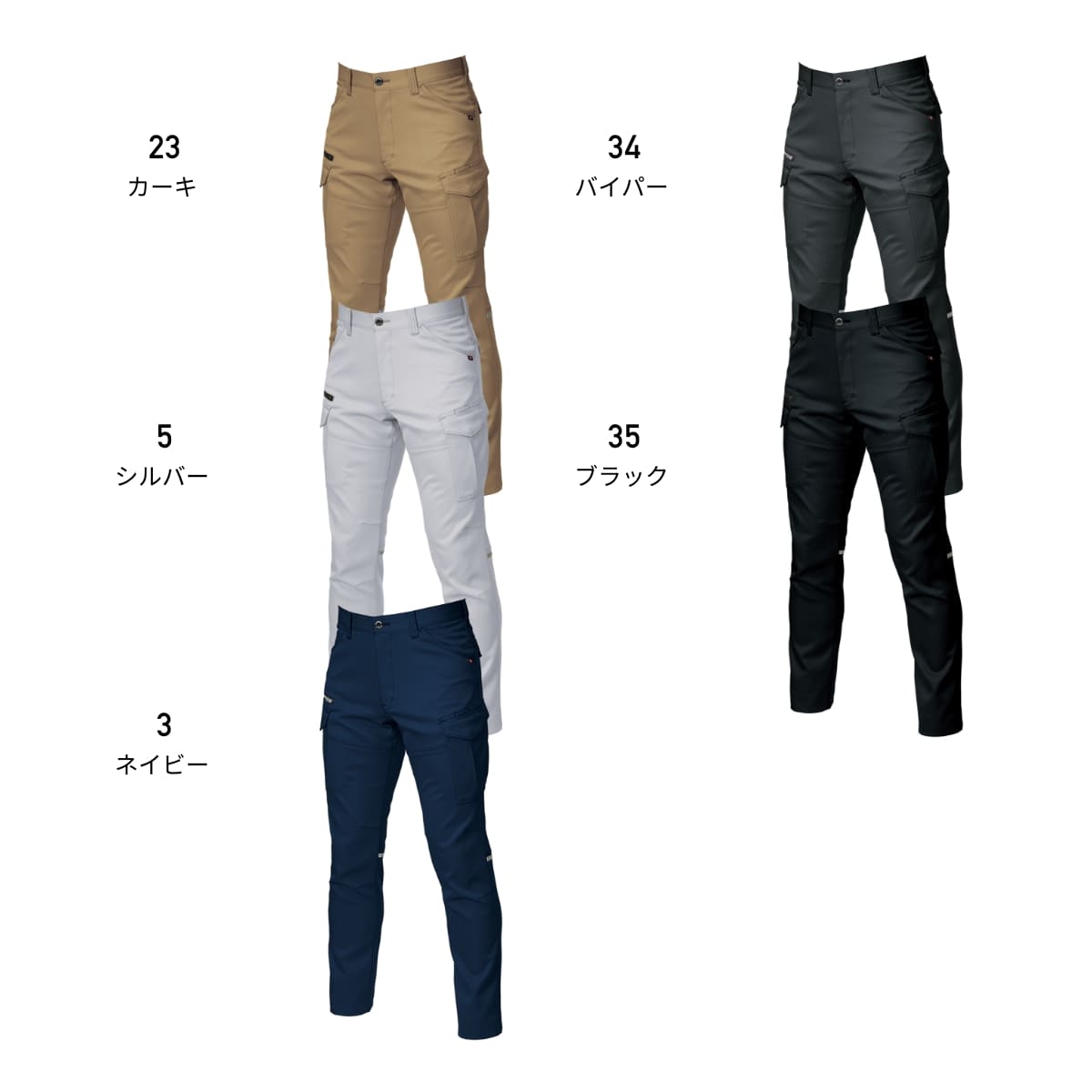 カーゴパンツ（ユニセックス）［9071Rシリーズ］ | ユニフォーム | 1枚 | 9072R | カーキ