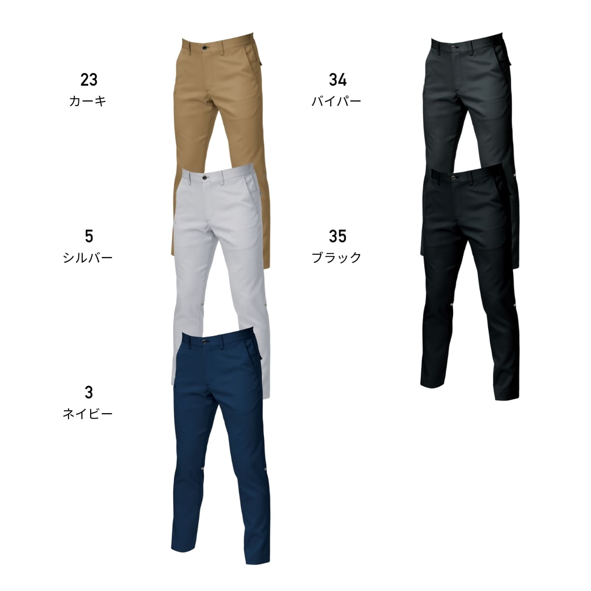 ユニセックスパンツ［9071Rシリーズ］ | ユニフォーム | 1枚 | 9073R | シルバー