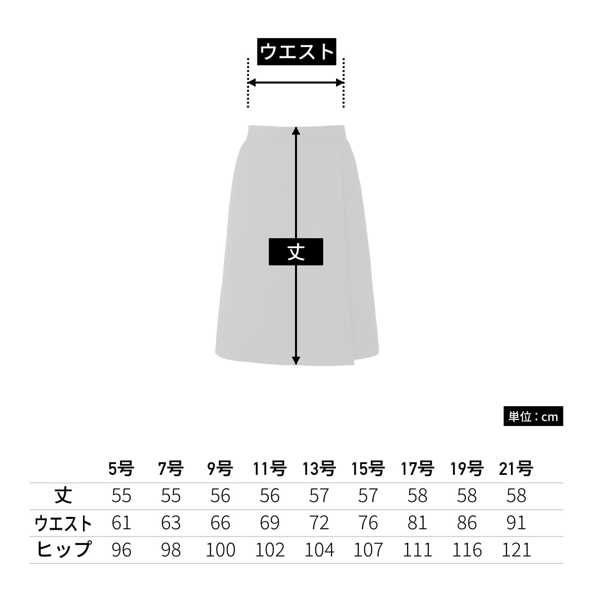 キュロット［Happy Cd］ | 事務服 | 1枚 | AC3215 | ブラック