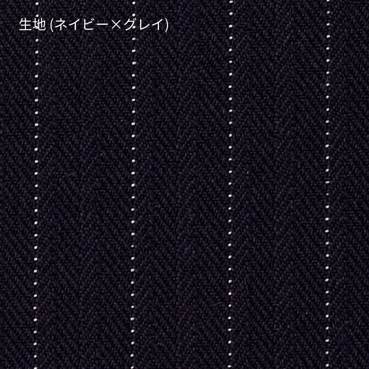 ジャケット［Herringbone PinStripe］ | 事務服 | 1枚 | AJ0245 | ネイビー×グレイ