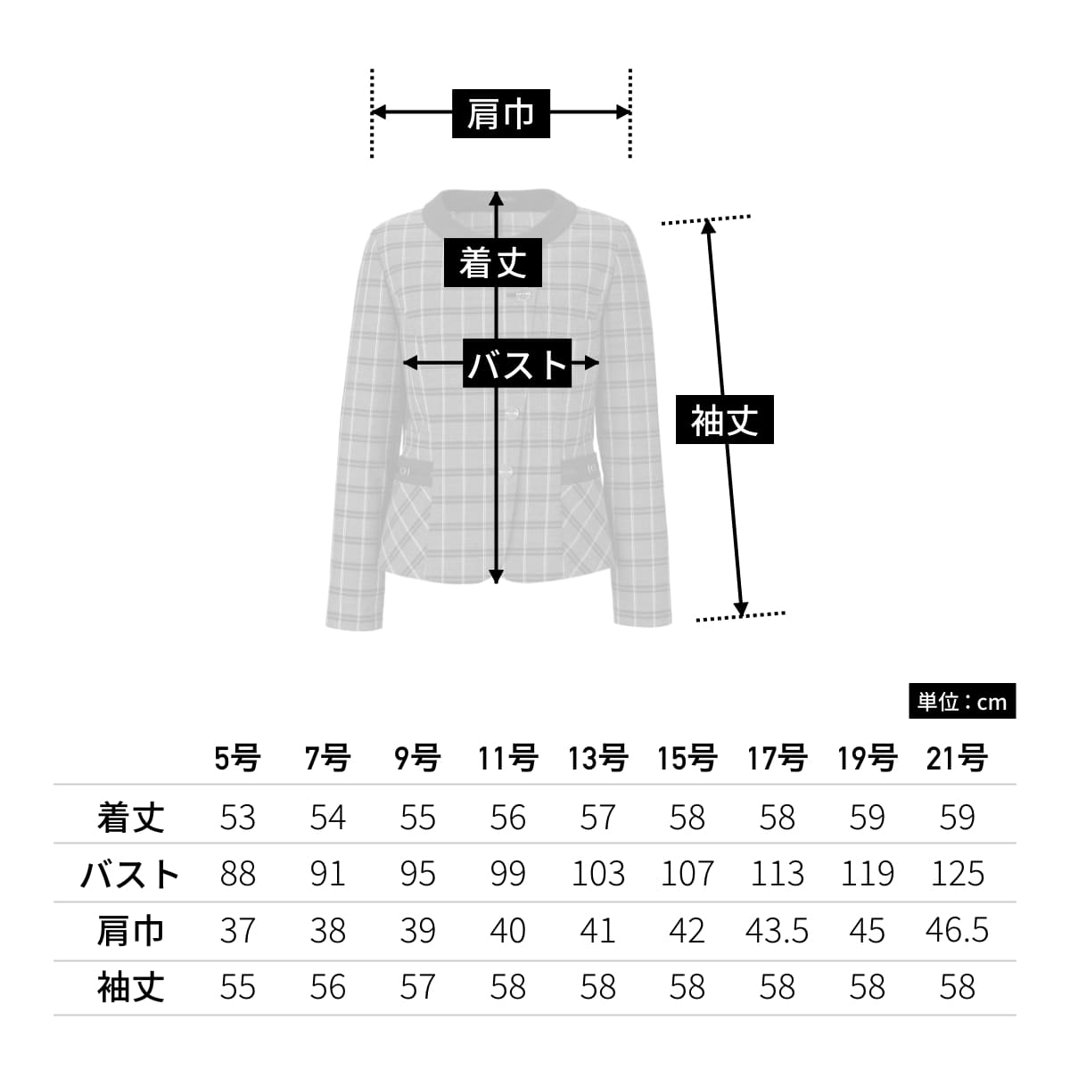 ソフトジャケット［Happy Cd］ | 事務服 | 1枚 | AJ0272 | モノトーン