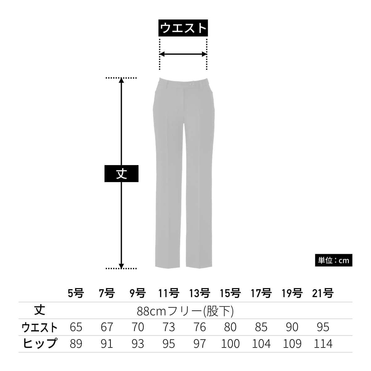 パンツ［Simple Cd］ | 事務服 | 1枚 | AP6241 | ネイビー