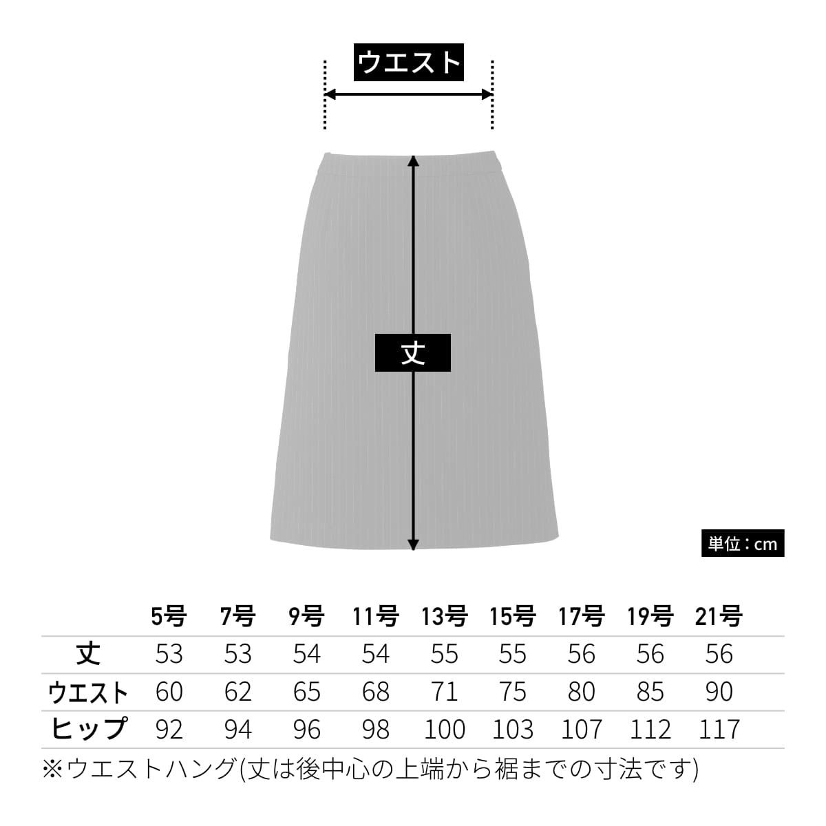 Aラインスカート［Herringbone PinStripe］ | 事務服 | 1枚 | AS2284 | ネイビー×グレイ