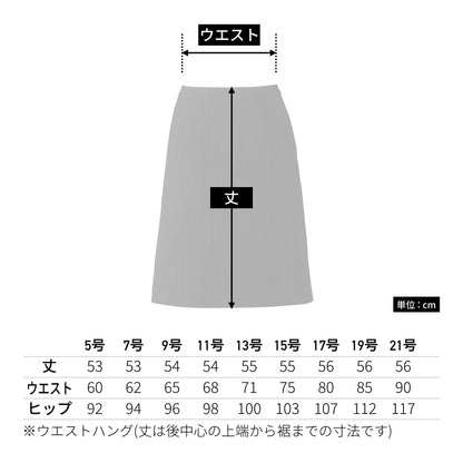Aラインスカート［Herringbone PinStripe］ | 事務服 | 1枚 | AS2284 | ネイビー×グレイ