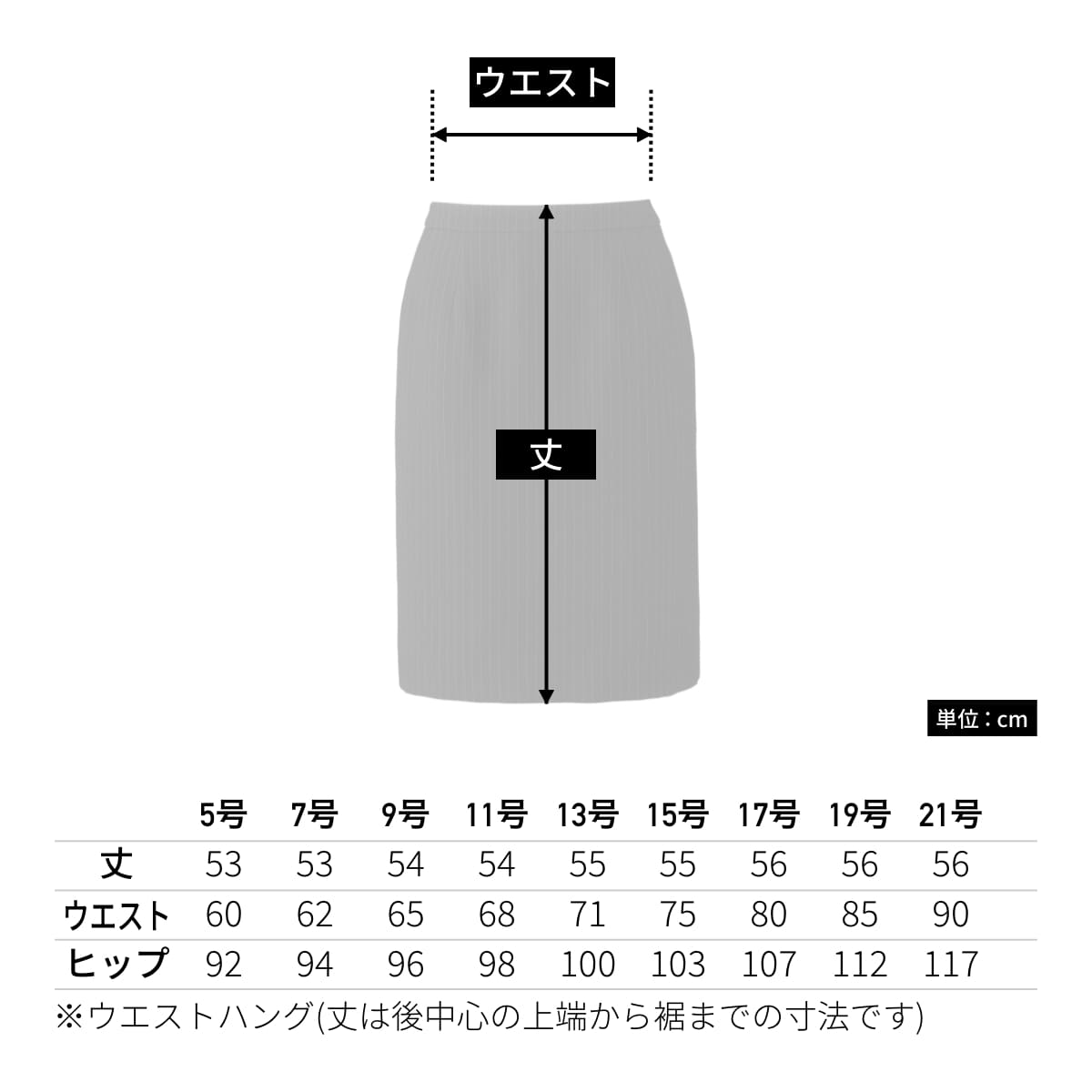 タイトスカート［Herringbone PinStripe］ | 事務服 | 1枚 | AS2285 | ネイビー×グレイ
