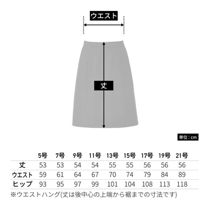 Aラインスカート［Simple Cd］ | 事務服 | 1枚 | AS2302 | ネイビー