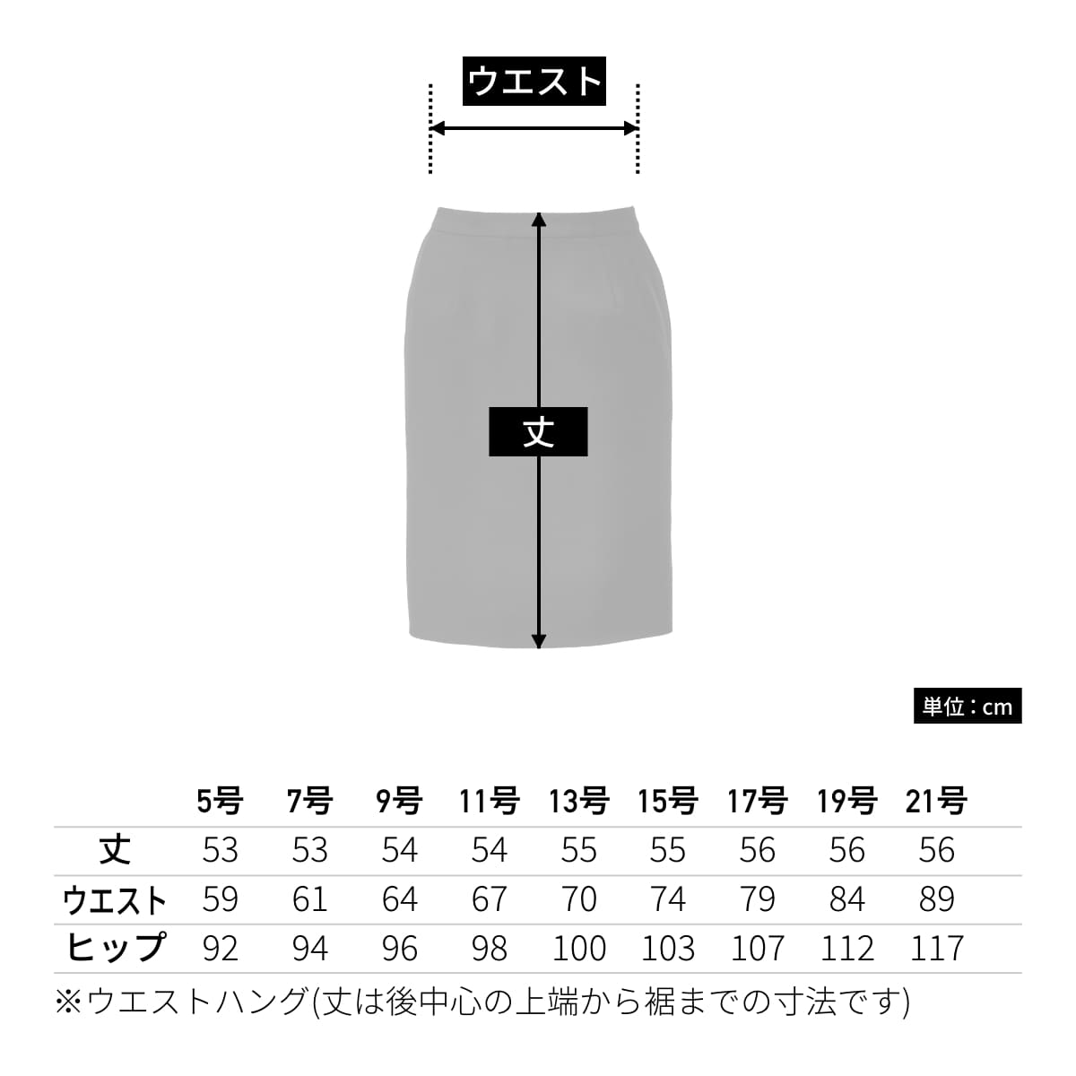 タイトスカート［Simple Cd］ | 事務服 | 1枚 | AS2303 | ネイビー