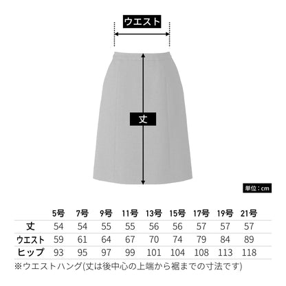 Aラインスカート［Trad Pattern］ | 事務服 | 1枚 | AS2307 | グレイ