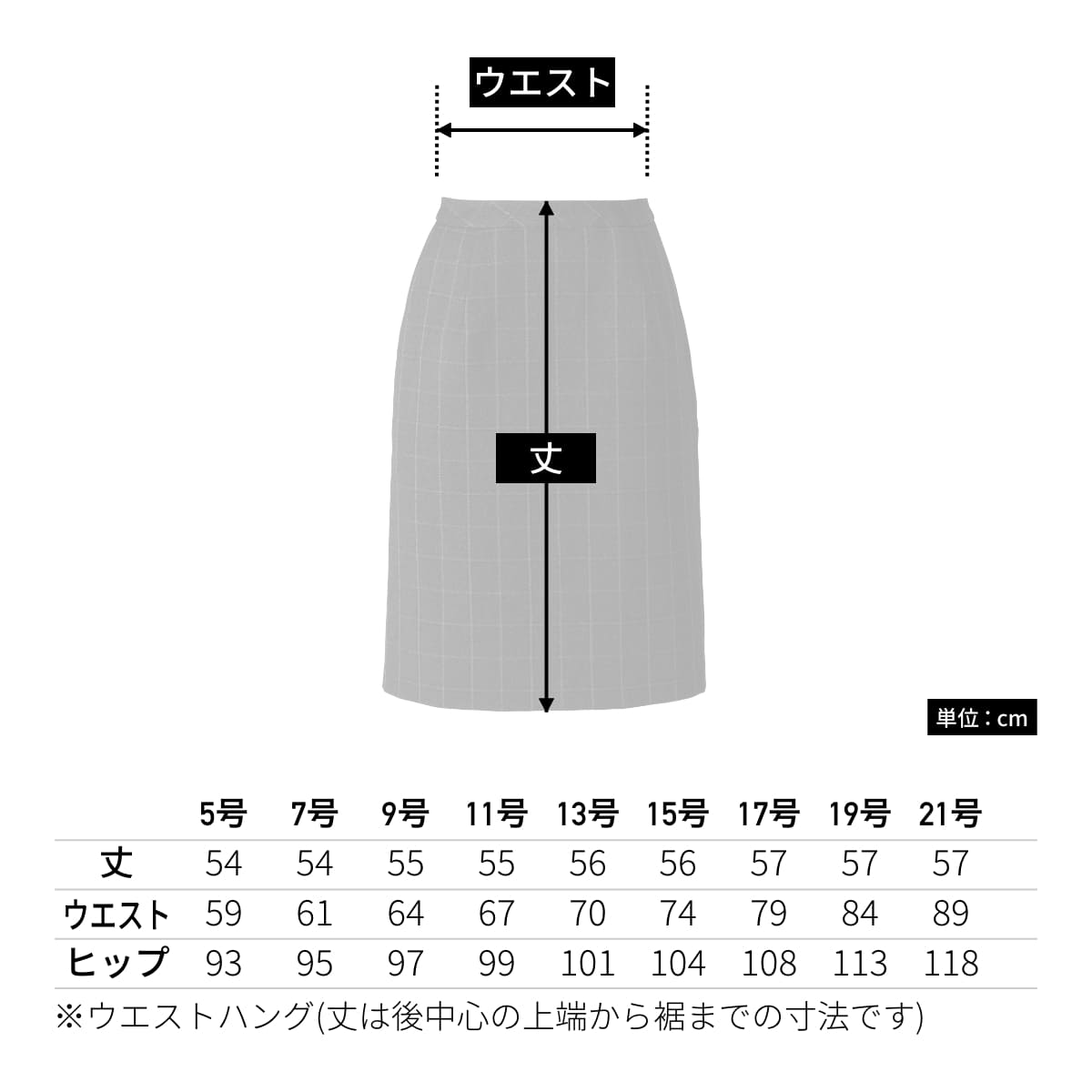 セミタイトスカート［Trad Pattern］ | 事務服 | 1枚 | AS2309 | グレイ