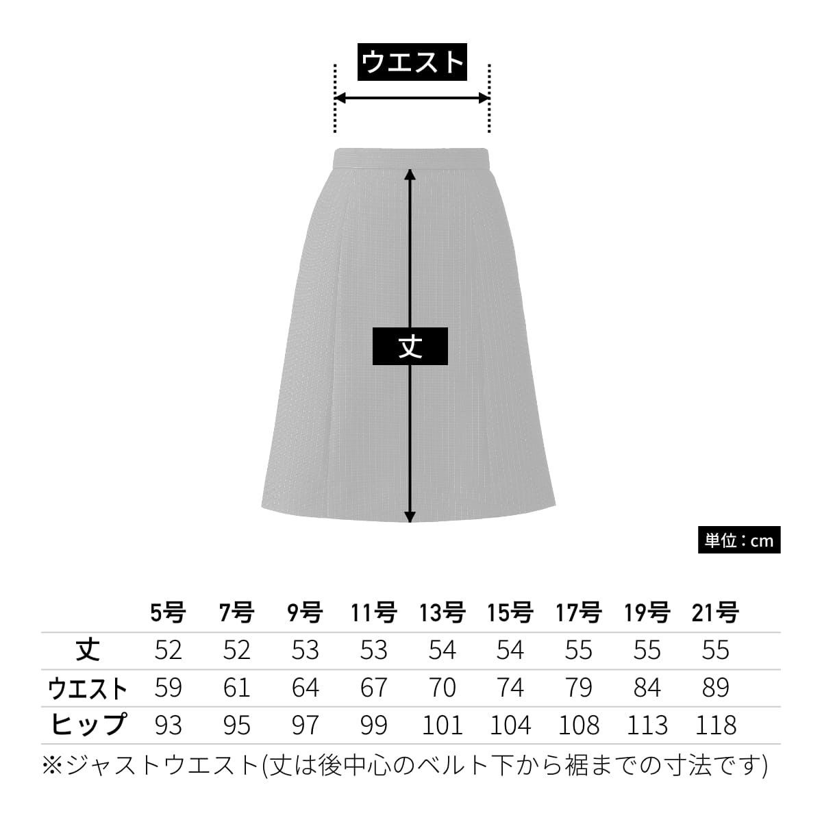 Aラインスカート［VALUE STRIPE］ | 事務服 | 1枚 | AS2317 | ブラック×ベージュ