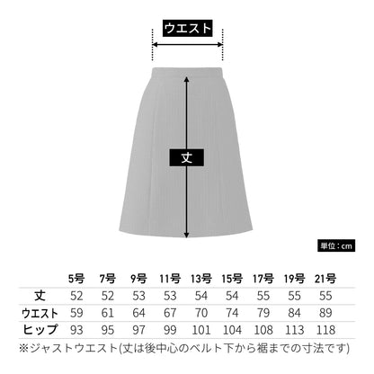 Aラインスカート［VALUE STRIPE］ | 事務服 | 1枚 | AS2317 | ブラック×ベージュ