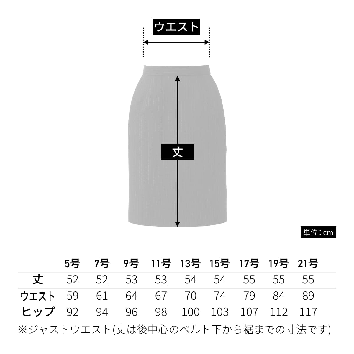 タイトスカート［VALUE STRIPE］ | 事務服 | 1枚 | AS2318 | ネイビー×ブルー