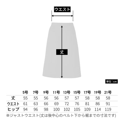 Aラインスカート［LUSTER CHECK］ | 事務服 | 1枚 | AS2333 | ネイビー