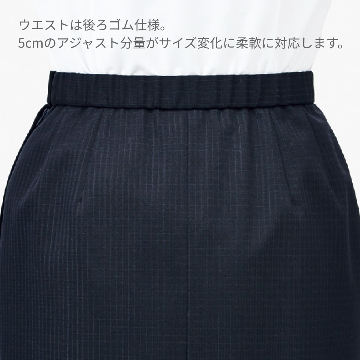 Aラインスカート［LUSTER CHECK］ | 事務服 | 1枚 | AS2333 | ネイビー